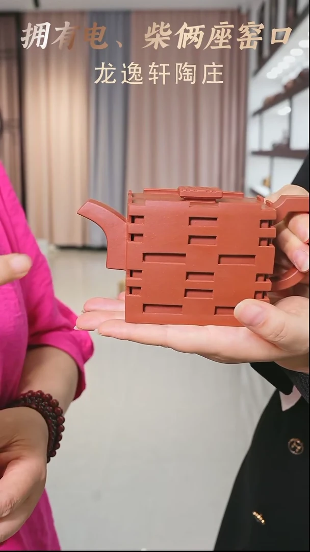 【闪购商品】紫砂茶壶73龙逸轩助力大场