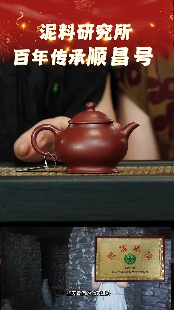 【闪购商品】紫砂茶壶51 顺昌号专场 玫红砂