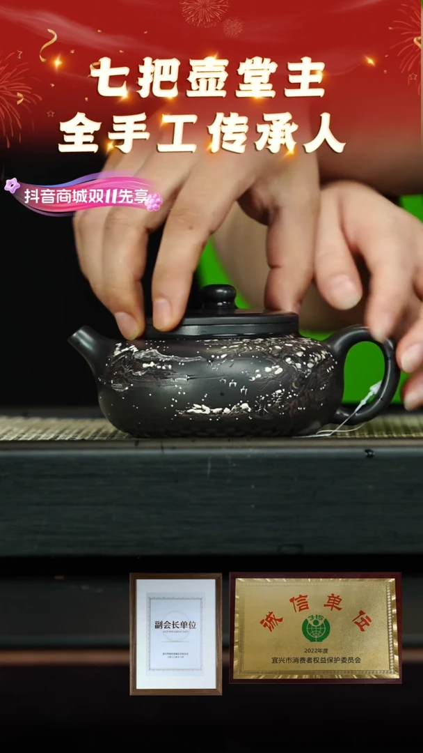 【闪购商品】紫砂茶壶53 七把壶专场