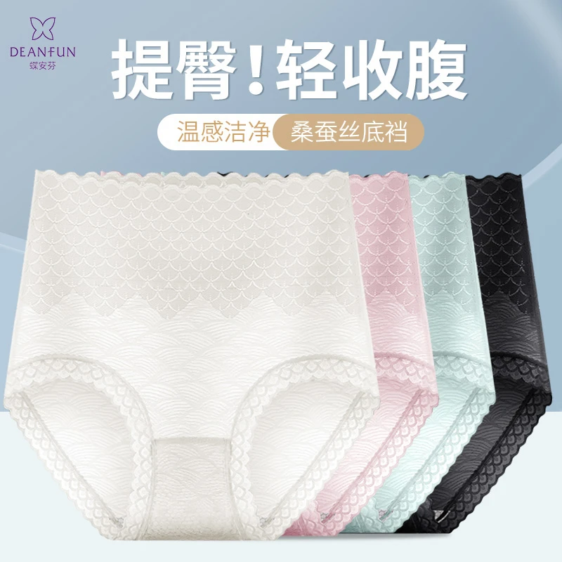 蝶安芬美人鱼轻塑收腹透气莫代尔桑蚕丝抗菌裆温感内裤DAFNN008