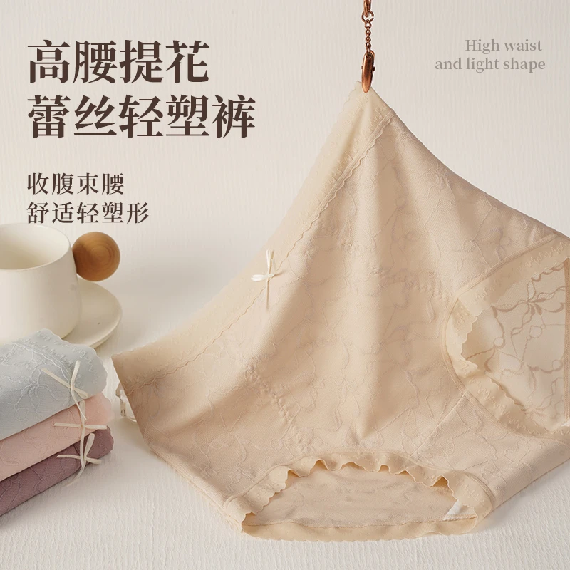 蝶安芬高腰提花聚乳酸桑蚕丝轻塑内裤舒适蕾丝透气性感女士束腰