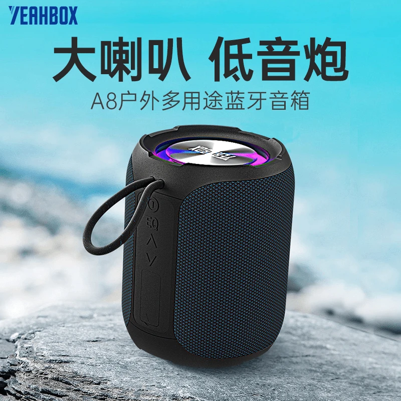 YEAHBOX-A840W大功率蓝牙音箱防水小音响大音量户外家用便携式
