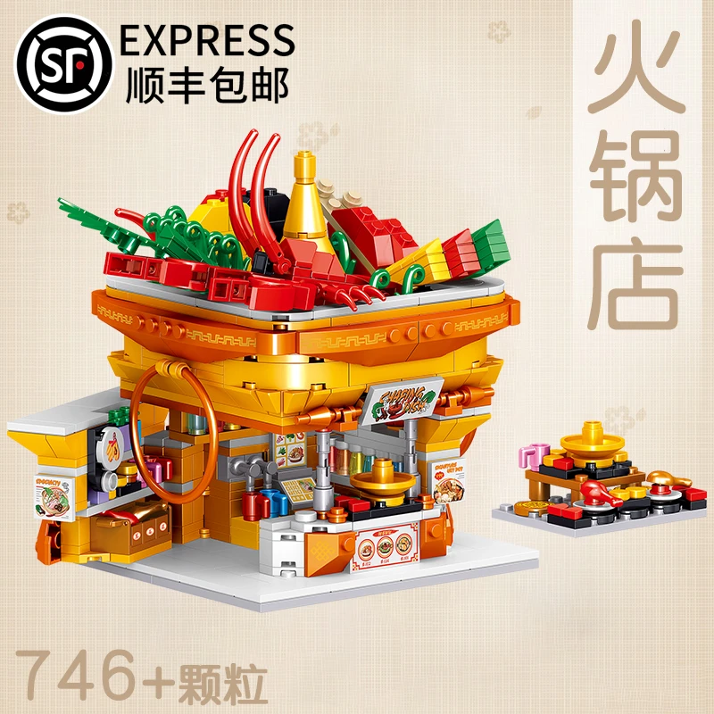 火锅店拼插乐高积木街景城市男孩子拼装女孩益智动脑儿童玩具模型