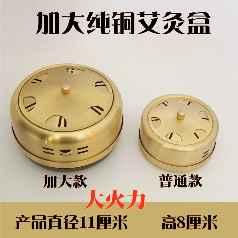 加大纯铜艾灸盒全铜纯铜随身灸罐艾灸器具艾炙盒艾草条温灸仪器