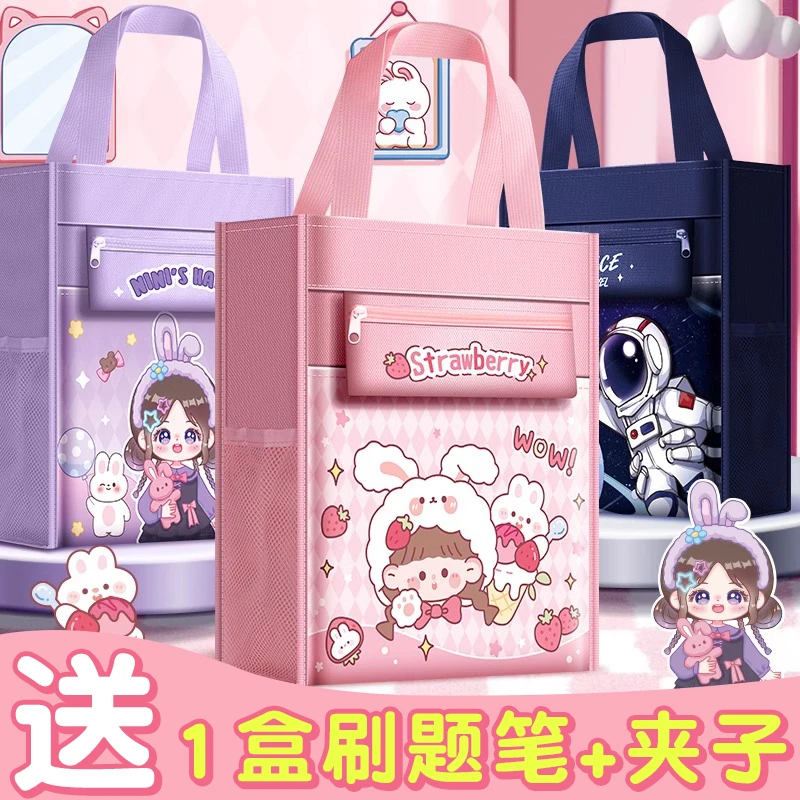 补习袋手提袋拎书袋小学生用男孩女童书包文件袋帆布美术袋补习班
