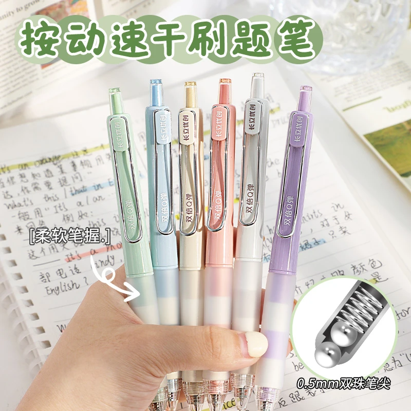 按压式双倍Q弹按动笔ins高颜值cs头学生刷题笔0.5mm速干中性笔