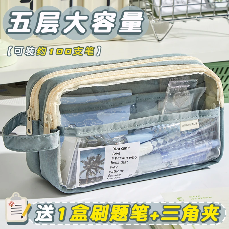 透明5层超大容量笔袋ins日系高颜值文具盒初中生男生文具袋