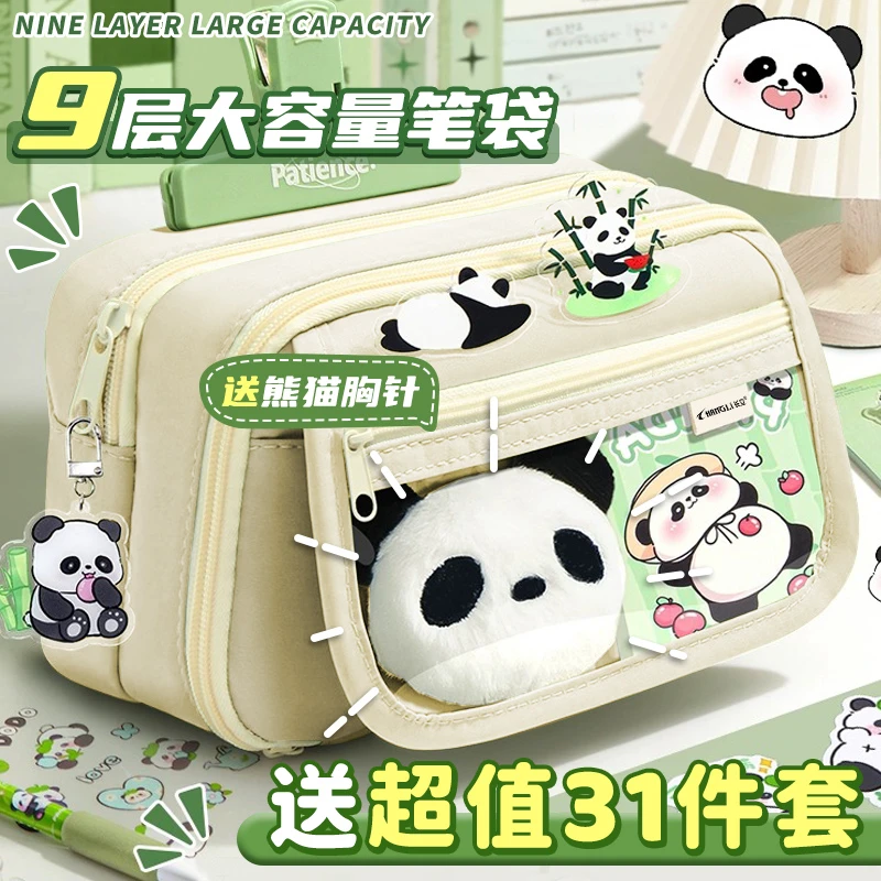 九层翻盖熊猫笔袋透明超大容量多层收纳高颜值耐脏初中学生铅笔袋