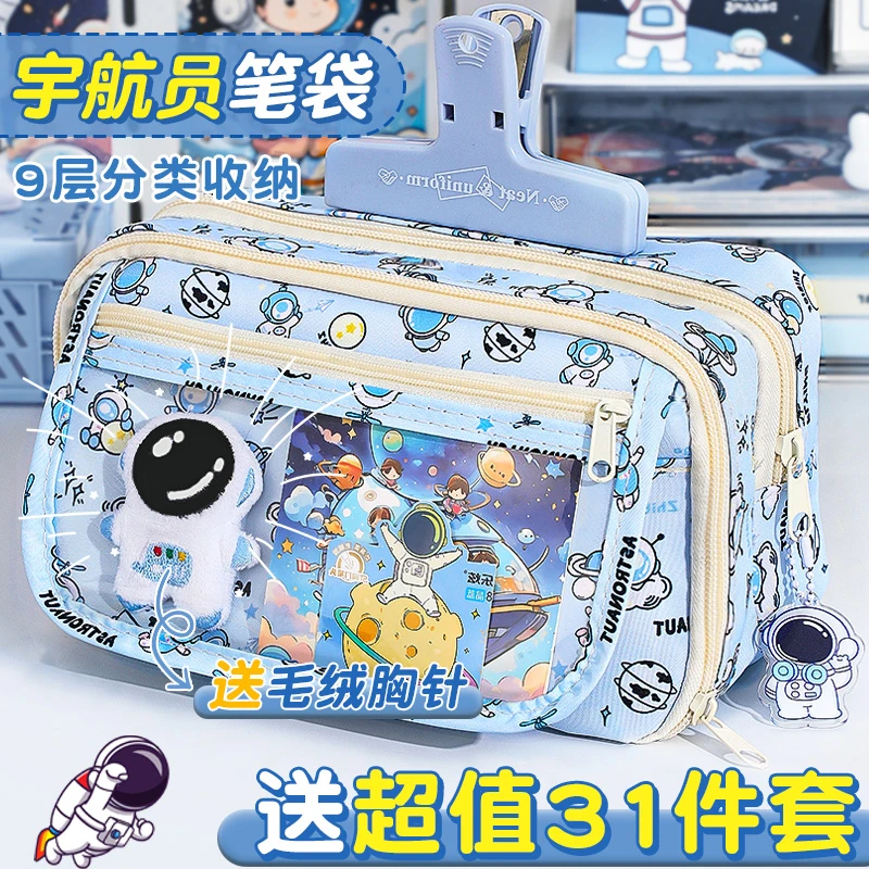 可爱卡通印花笔袋九层大容量透明翻盖高颜值多功能收纳文具铅笔袋