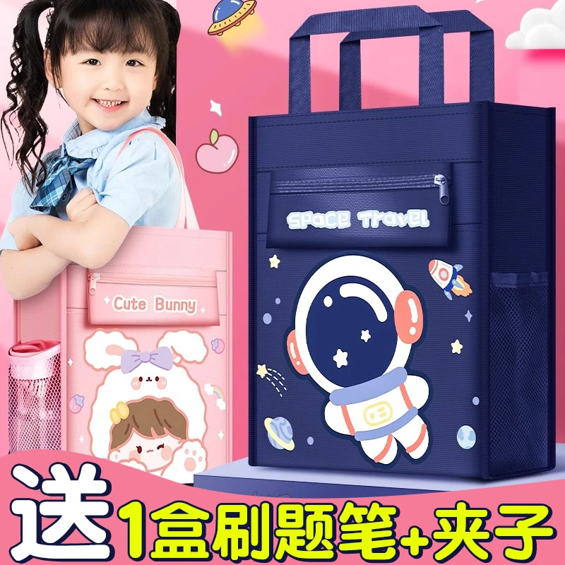 补习袋手提袋拎书袋小学生用男孩女童书包文件袋帆布美术袋补习班