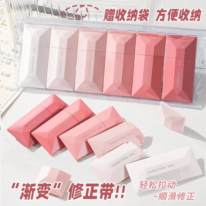 日系渐变修正带学生高颜值ins静音简约可爱顺滑女生便携涂改带