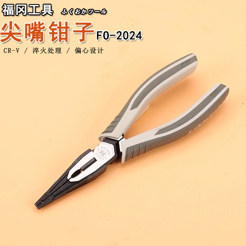 福冈原装工具7寸FO-2024尖嘴钳手工家用细铁丝剪切省力钳