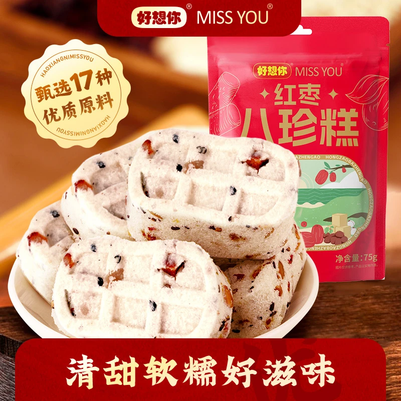 临期【到手8袋】2025年2月5日到期好想你红枣山药八珍糕营养早餐