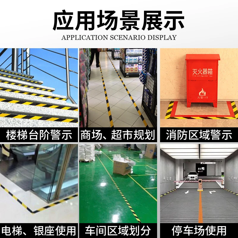黄色标识PVC警示胶带安全线斑马线警戒带隔离带消防地线地标线地