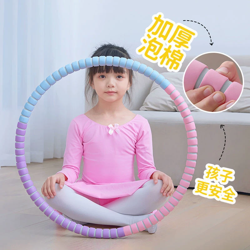 晨升儿童成人款呼啦圈儿童-成人运动健身泡棉加厚呼啦圈锻炼软体