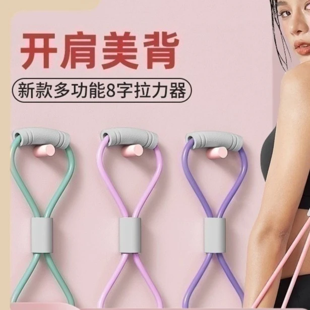 优选55磅加粗加强8字拉力绳拉力带弹力带瑜伽器材塑身开肩美背拉