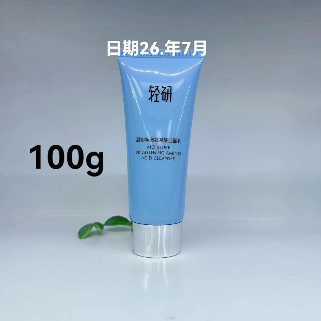 轻研氨基酸净澈洁面