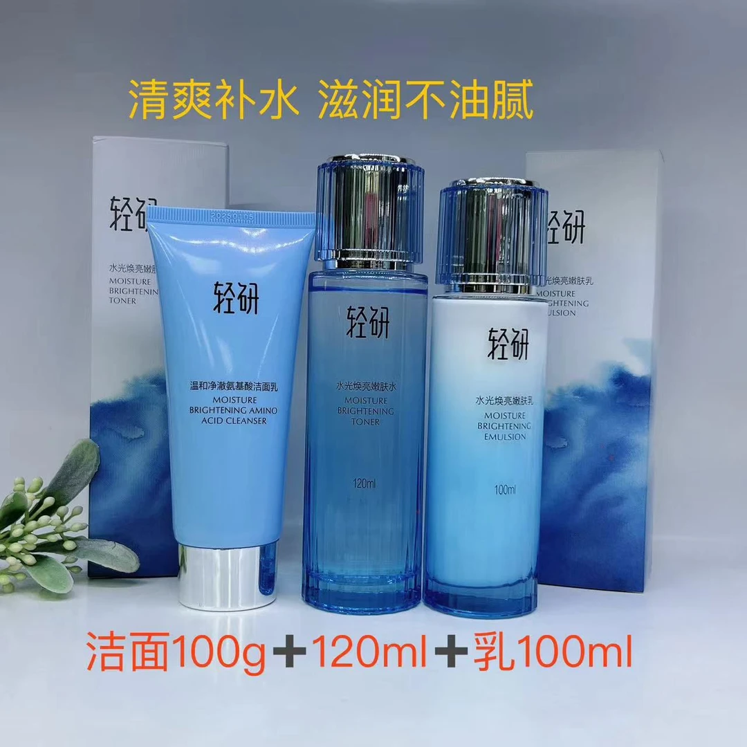轻研水光焕亮组合…
