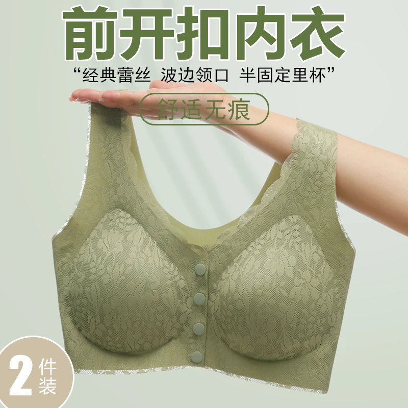中老年内衣丨气质妈妈内衣 舒适无痕无钢圈 前开扣设计穿脱方便