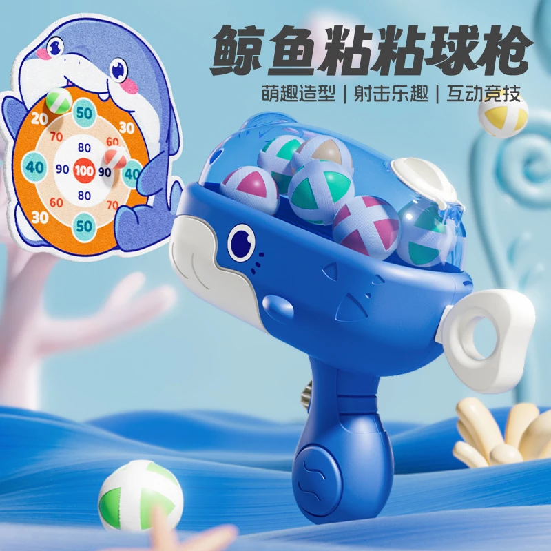 射击远程恐龙球球枪手枪狙击枪玩具霰弹鲸鱼粘粘枪标靶球类粘球枪