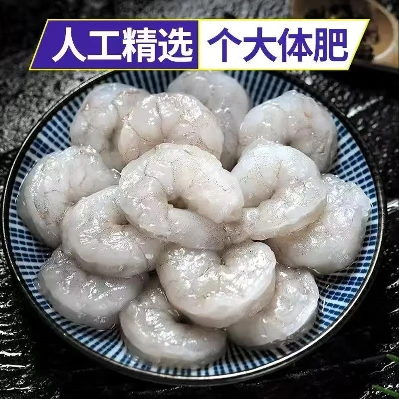 新鲜虾300g*4包总含量两斤四两 去虾线冷冻鲜活速冻 顺丰冷链