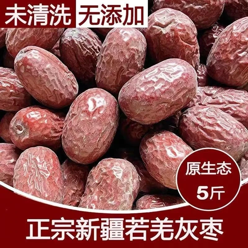 新疆若羌原生态未清洗树上吊干红枣香甜饱满皮薄美味