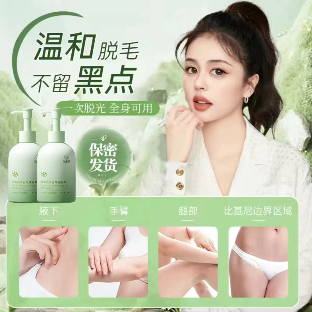 水之脱毛膏唇部腋毛胡子专用不留黑点去毛膏男女温和不刺激正品
