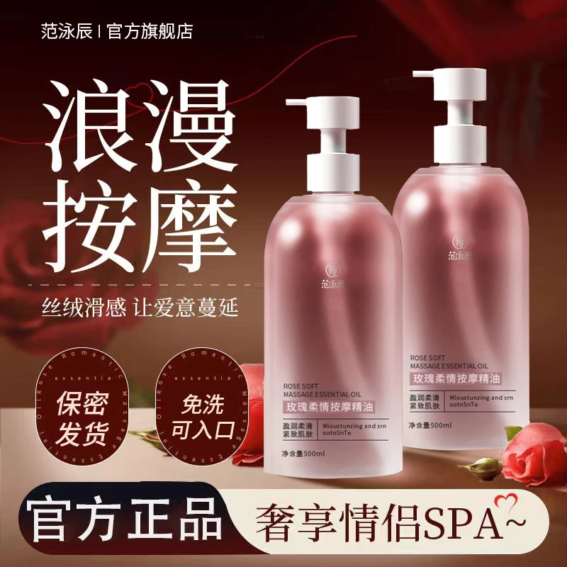 玫瑰按摩精油情侣spa专用全身体刮痧成人开背发热免洗润滑油正品.