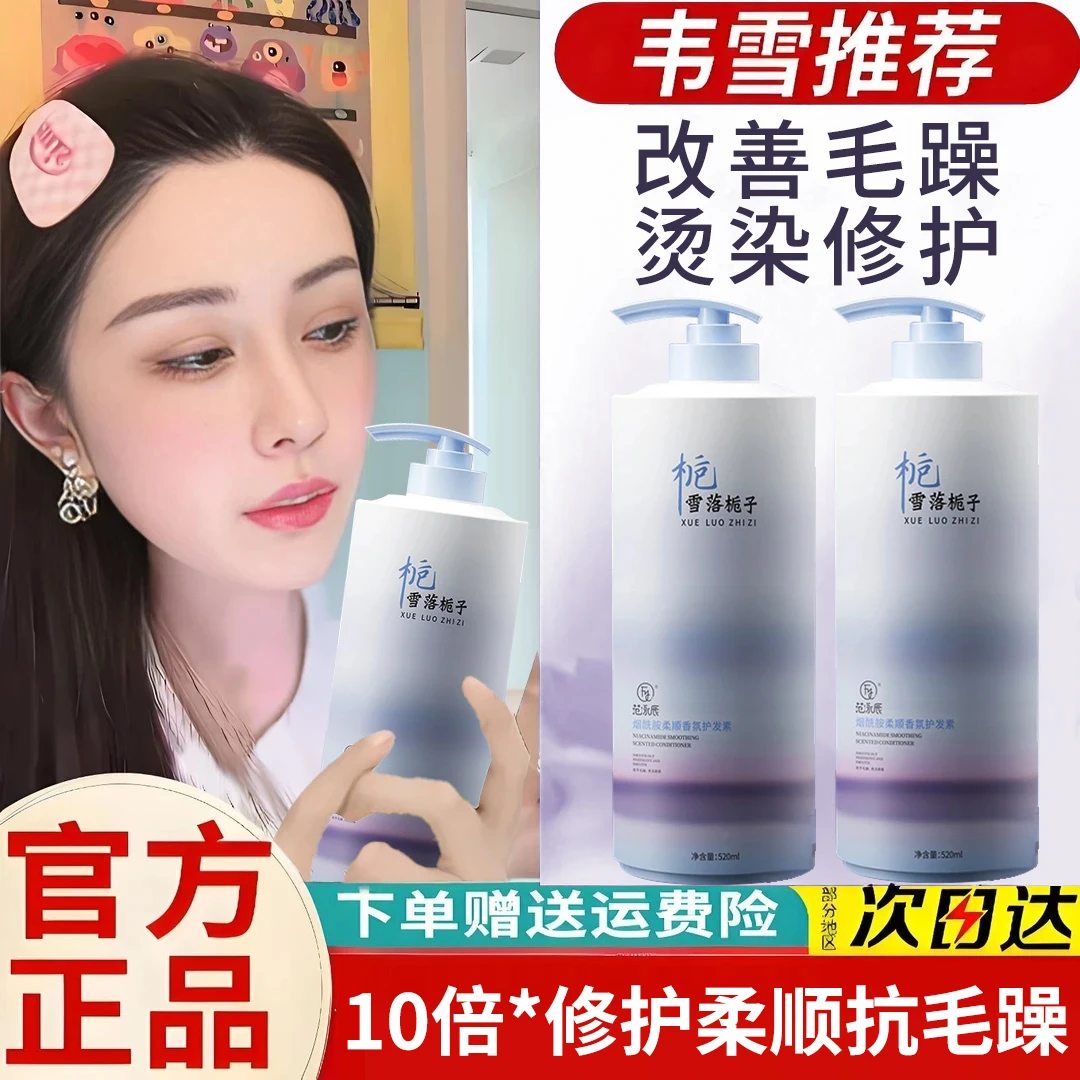 护发素干枯毛躁柔顺持久留香发膜女烫染修护官方旗舰店