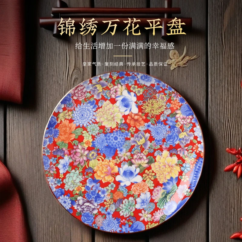 珐琅彩瓷万花菜盘深盘家用景德镇中式高档金边骨瓷盘子大容量饭盘