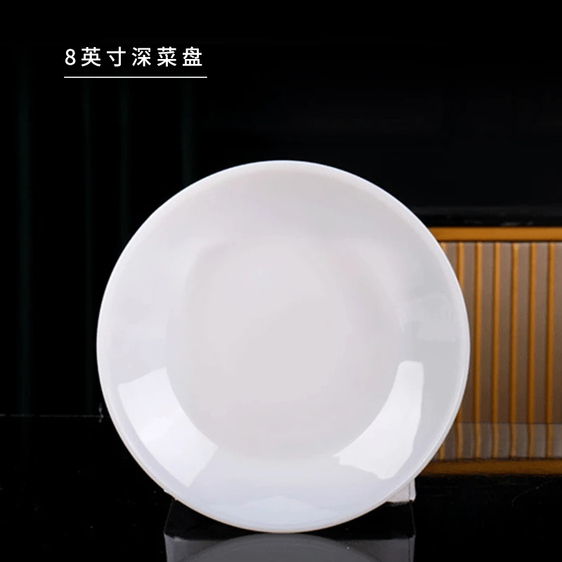 8英寸深盘描金白玉瓷盘子商用酒店金边家用陶瓷纯白创意简约中式