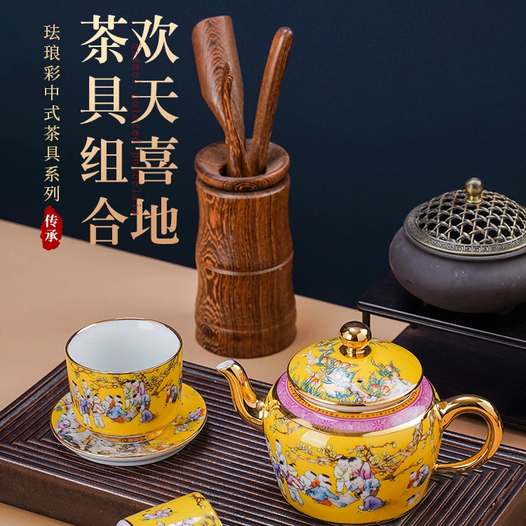 功夫茶具珐琅彩欢天喜地茶壶茶杯主人杯送人送礼轻奢高档家用创意