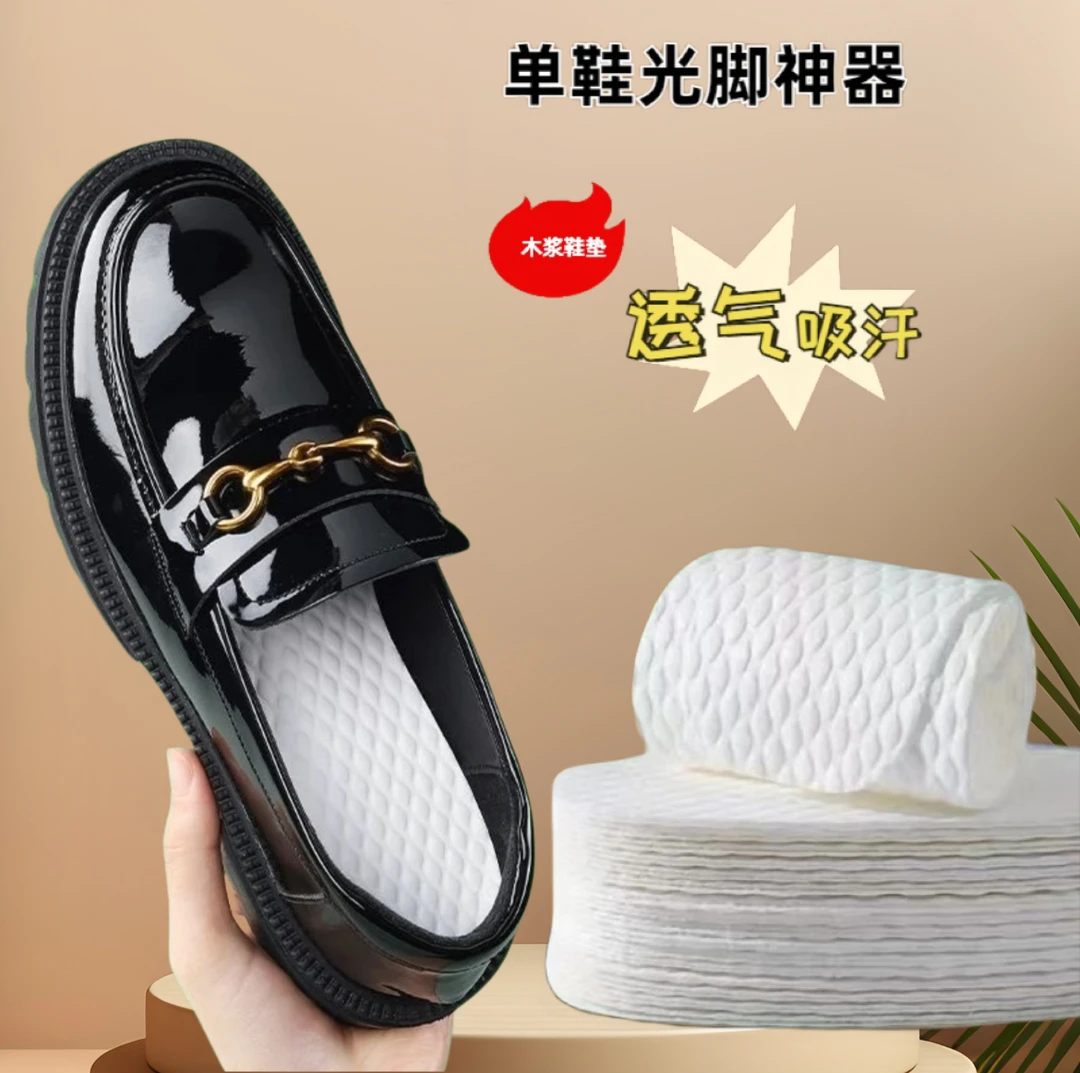 【抢100只】一次性鞋垫子夏季吸汗透气软底防滑女款超软舒适可裁剪