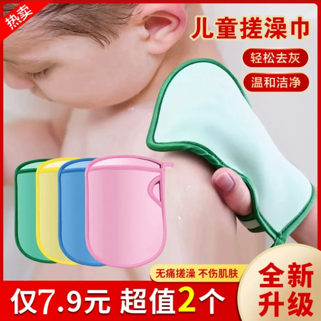 儿童搓澡手套无痛舒适清洁搓澡巾婴幼儿沐浴搓泥神器