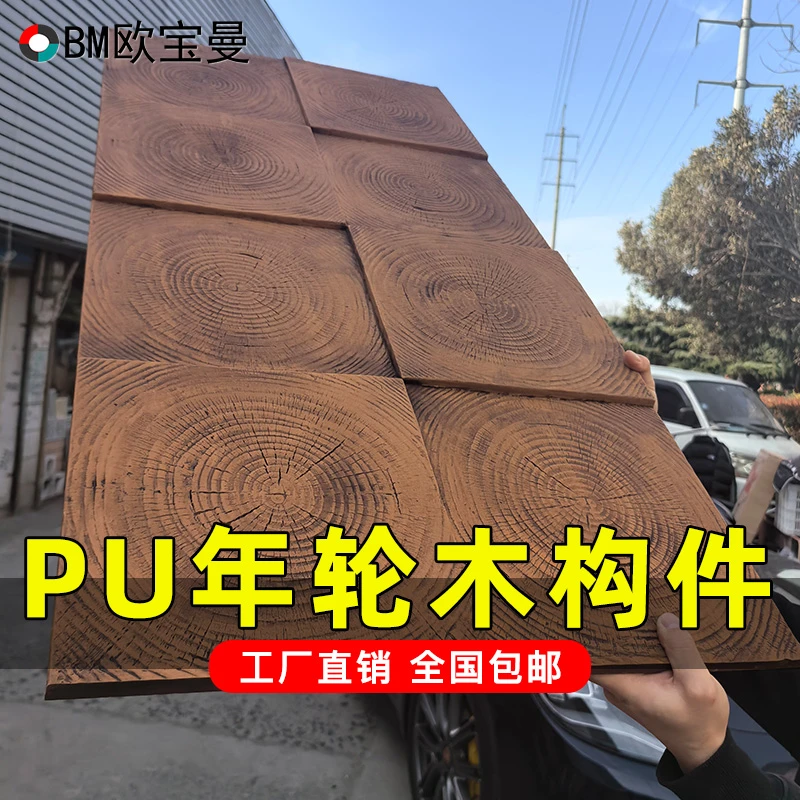 PU年轮木仿真木头墙复古木纹背景墙民宿酒店装饰碳化木轻质文化石