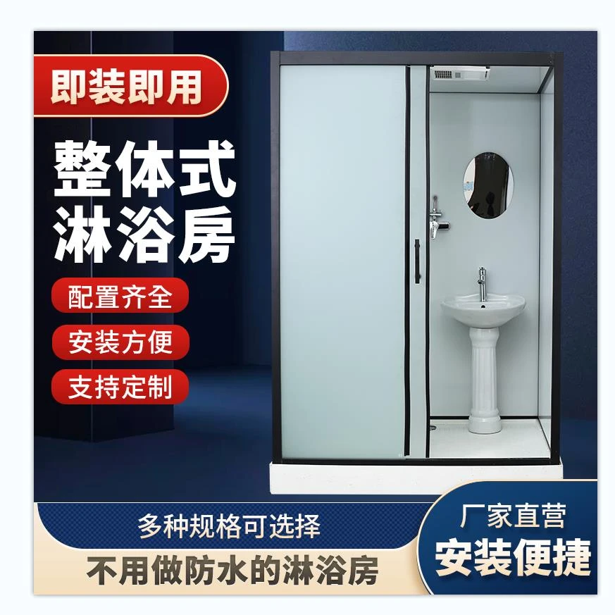 整体式淋浴房沐浴房洗澡间卫浴房简易洗澡间浴室房四季保温空调房