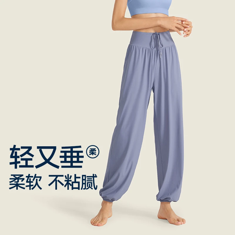 薄款速干运动长裤女跑步束脚宽松瑜伽垂感秋季防晒高腰健身裤外穿