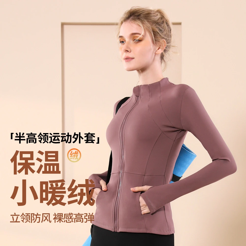 加绒拉链瑜伽服女上衣速干训练骑行健身外套立领跑步运动长袖秋冬