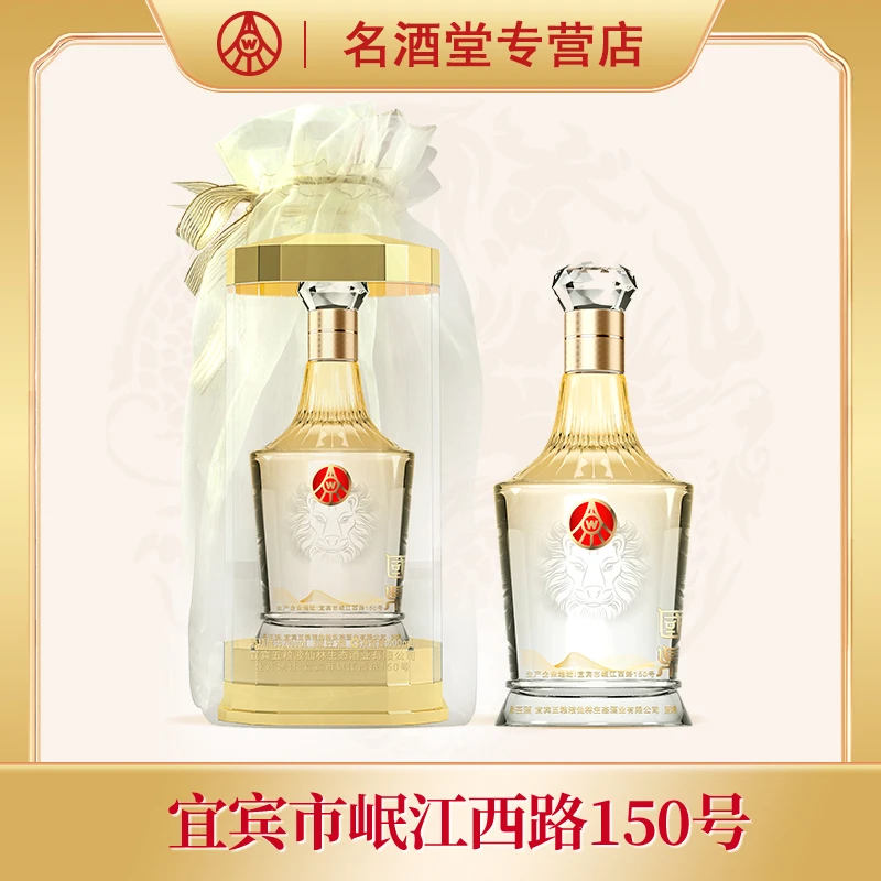 国鼎五粮液欧根纱礼袋高端宴请用酒52度500ml*1