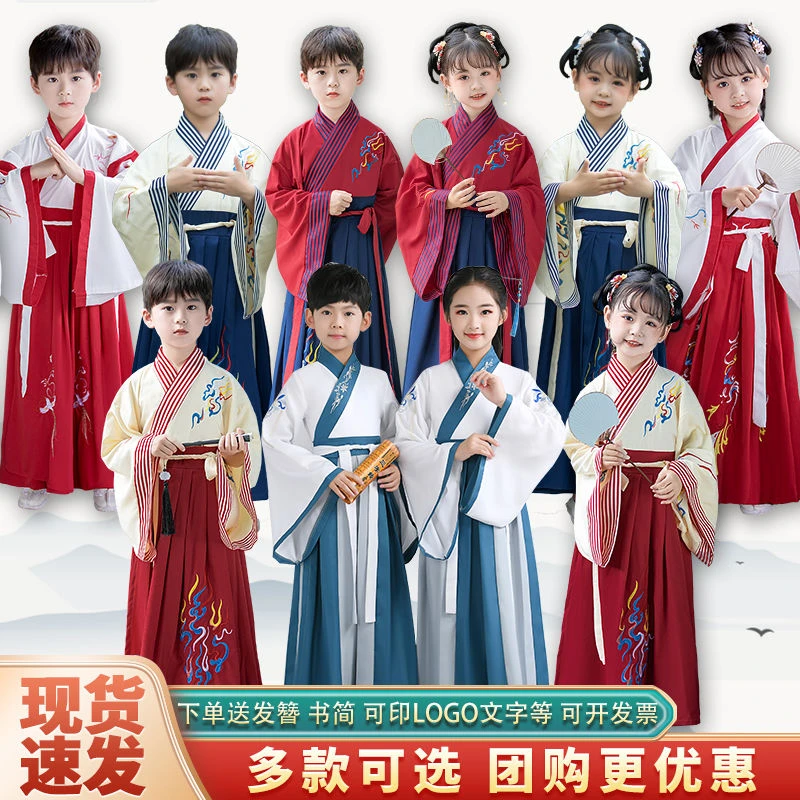 儿童汉服国学服男童中国风女童书童服三字经古风帅气新中式演出服