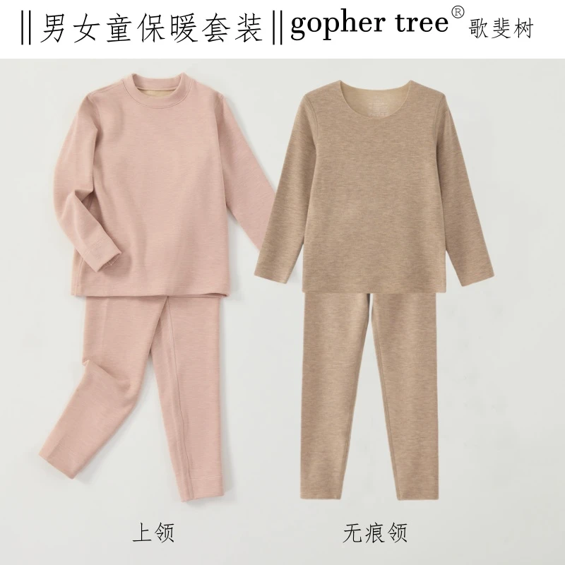 【gopher tree/歌斐树】(110-150码)山羊绒桑蚕丝德绒保暖衣套装