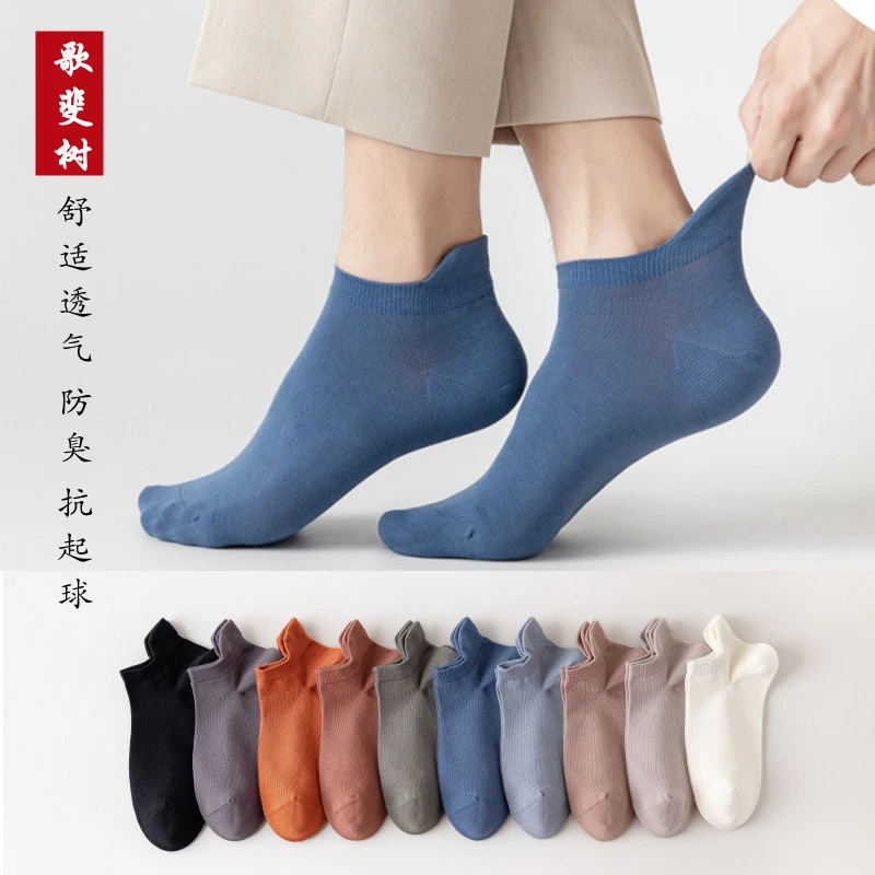 【gopher tree/歌斐树】纯棉100%正品男春秋提耳短袜防臭吸汗透气袜