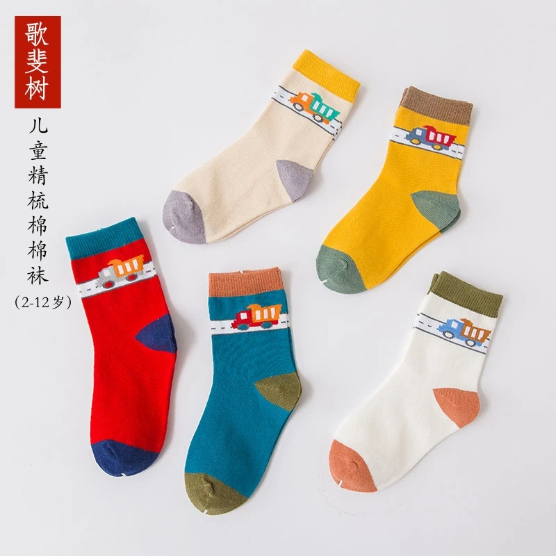【gopher tree 歌斐树】(2-12岁)春秋男童精梳棉棉袜透气舒适防臭