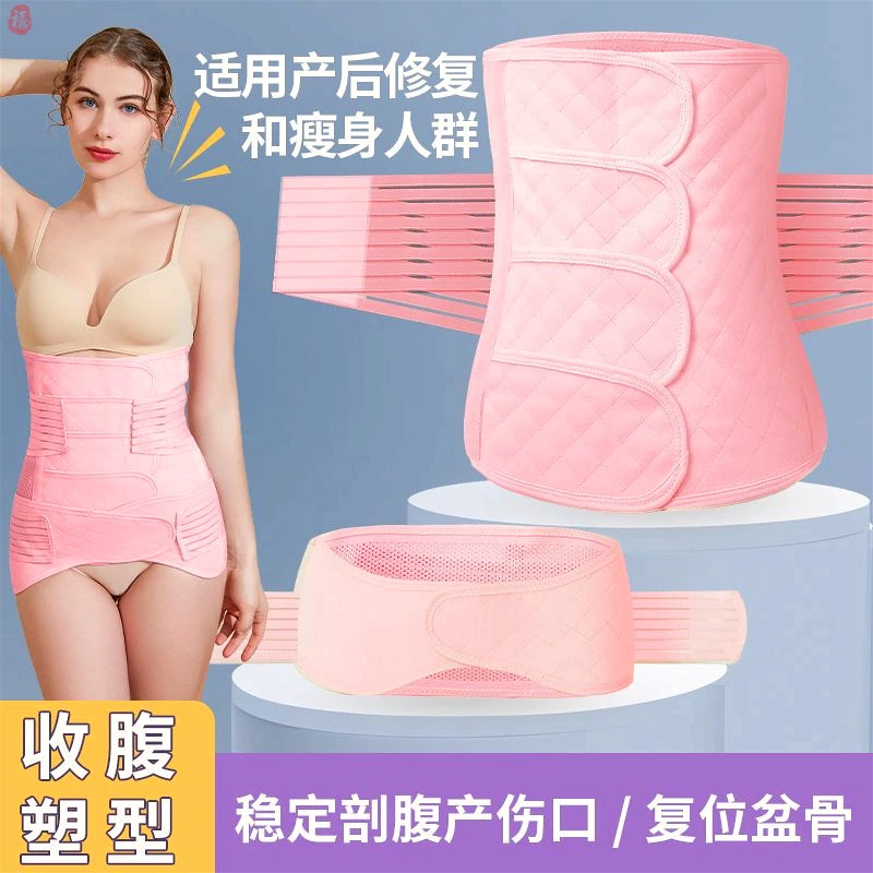 升级款塑型收腹带产妇专用大码四季款孕妇塑型束腹带薄款盆骨带子