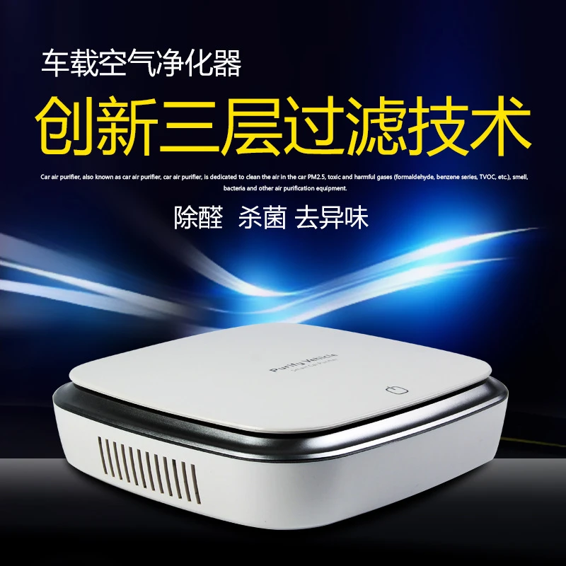 太阳能车载空气净化器汽车用除甲醛新车消除异味负离子车载香薰机