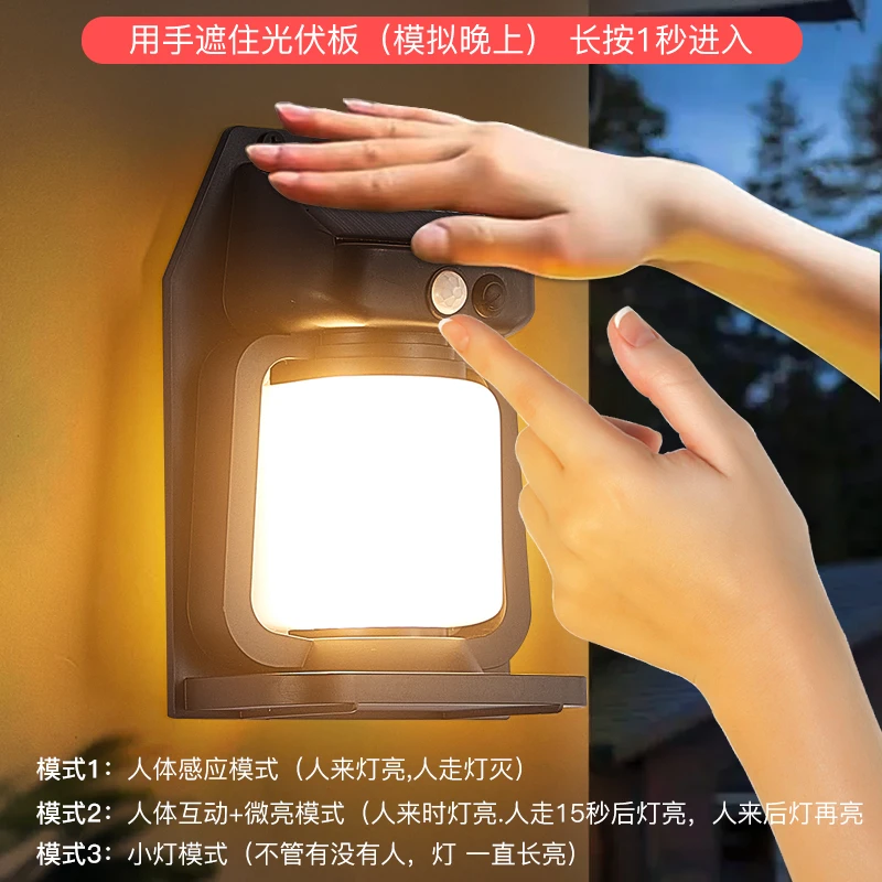 太阳能充电式壁灯 不插电不接线人体感应户外庭院灯太阳能壁灯