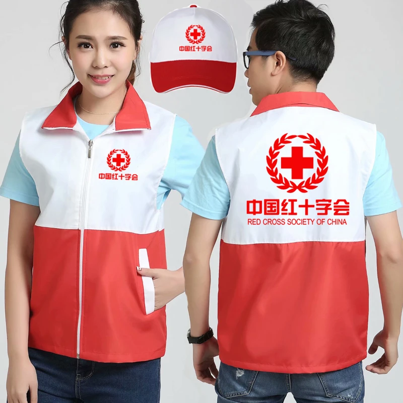 中国红十字会标志衣服工作服医院马甲定制应急救援背心志愿者马夹