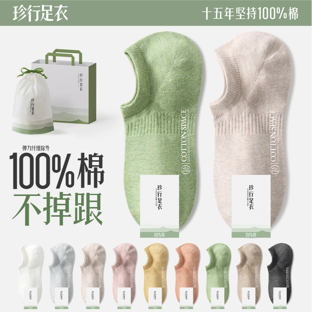 袜子女船袜春秋款100%棉吸汗防滑不掉跟纯棉高跟鞋隐形女士短袜