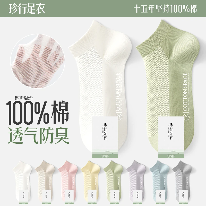 Zjzue/珍行足衣学生白色袜子女小白袜无骨袜女不起球夏季薄款纯棉