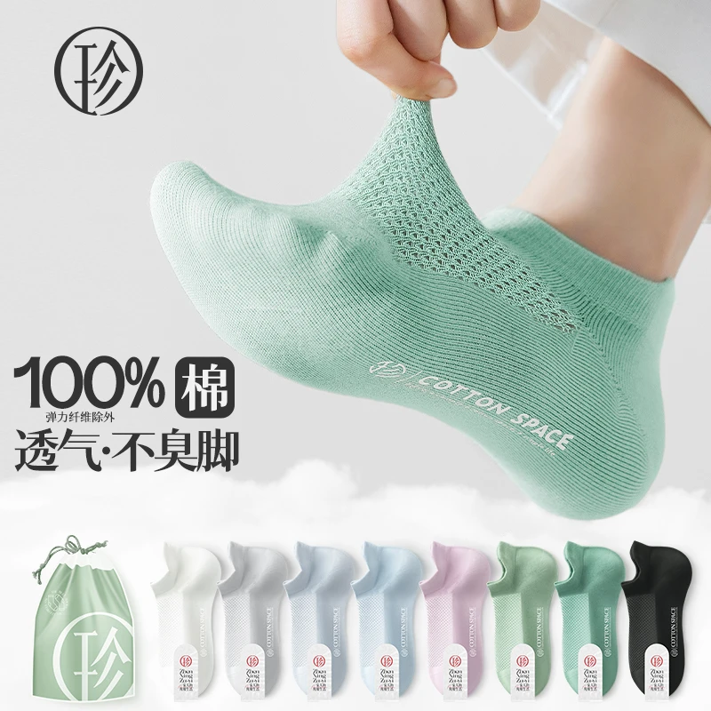 Zjzue/珍行足衣学生白色袜子女纯棉抗菌防臭袜夏季短袜网眼无骨袜